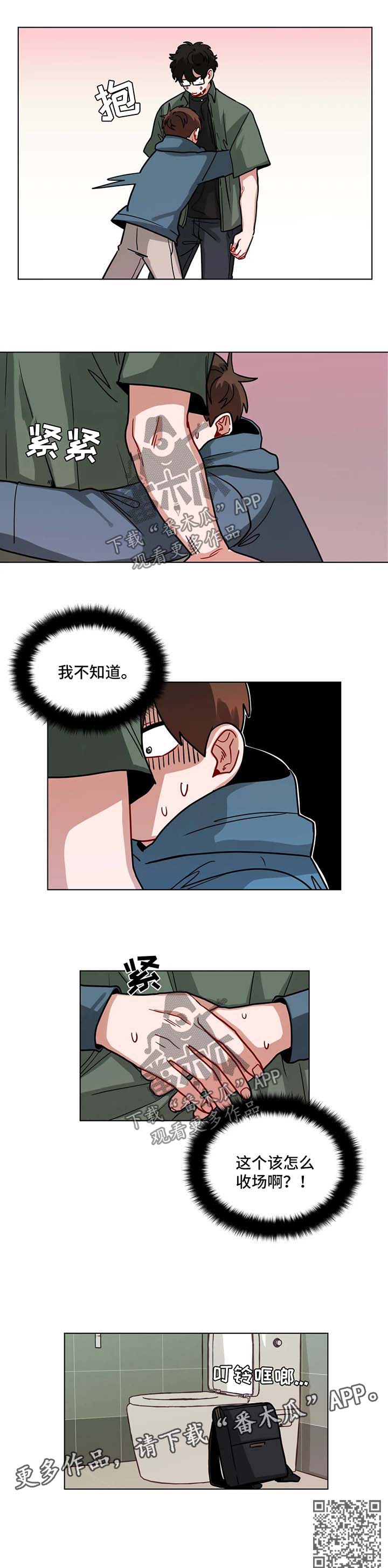 无声体验漫画在线完整免费观看漫画,第103章：该怎么收场3图