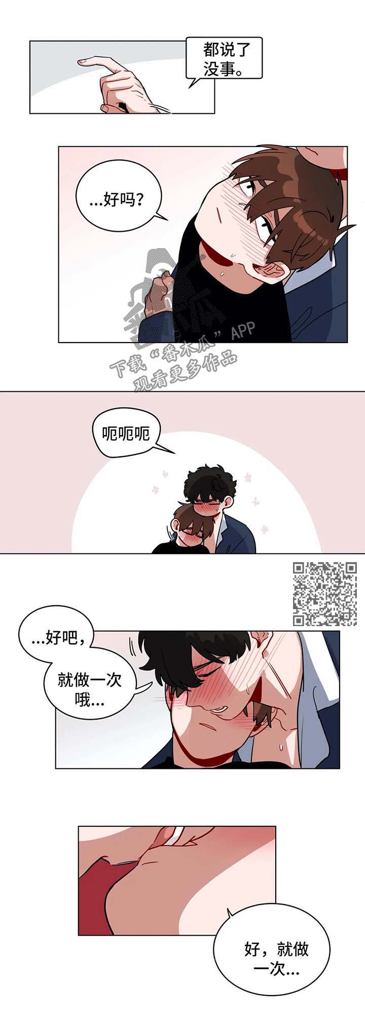 无声体验漫画无广告漫画,第147章：想要继续4图