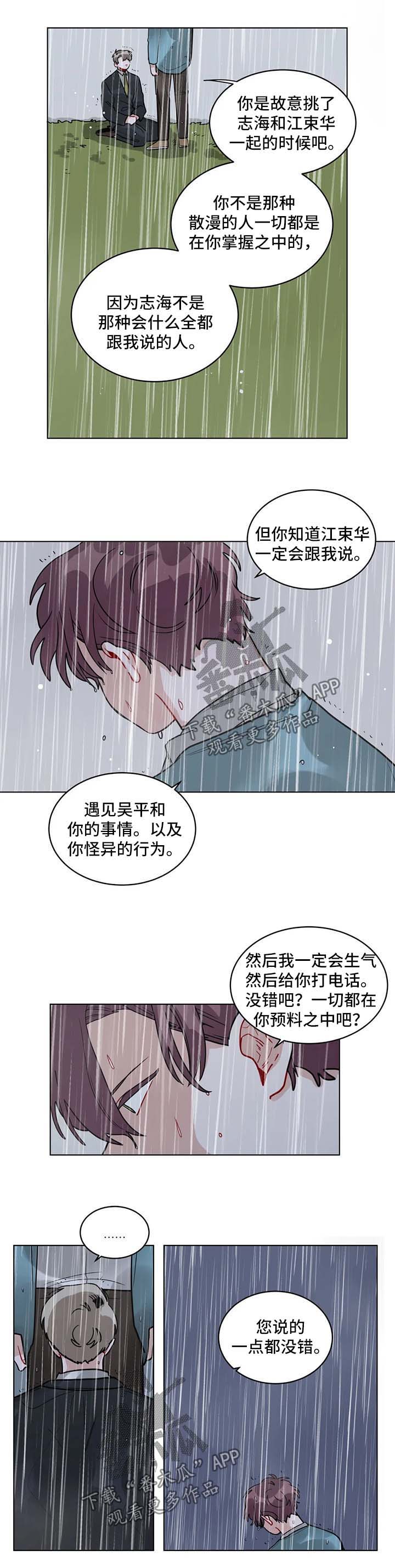 无声体验在线观看漫画,第140章：最先开始的2图