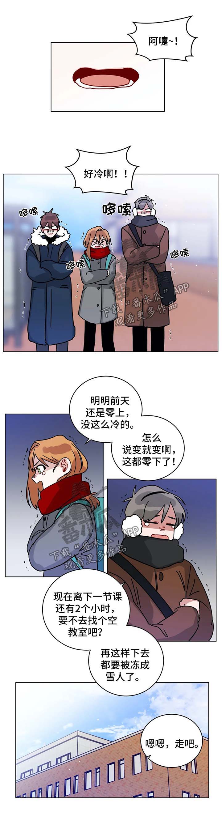 无声体验男主名字漫画,第175章：苦恼1图