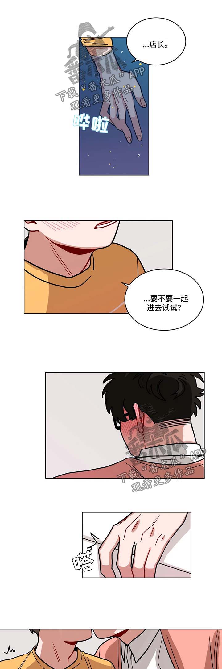 无声胜有声漫画,第111章：速战速决3图