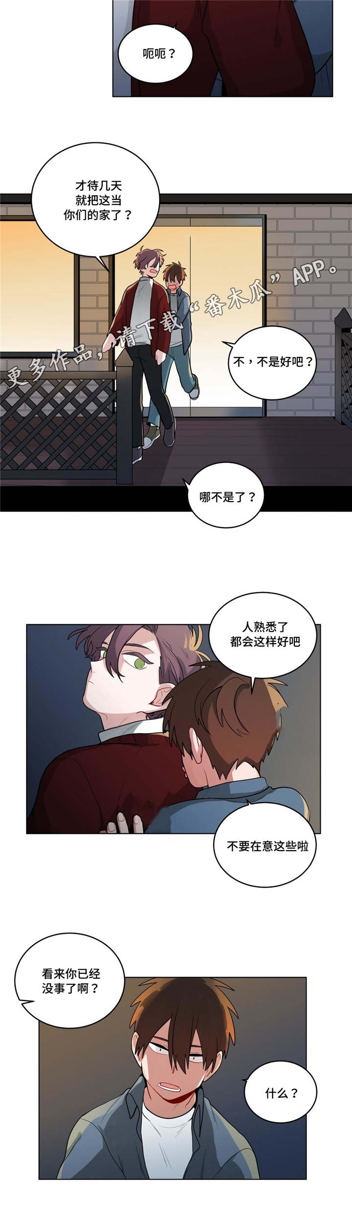 无声体验后续漫画,第42章：生病了吗4图