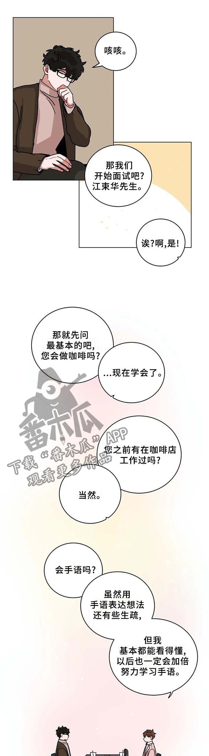 无声体验漫画在线观看完整版漫画,第187章：通过4图