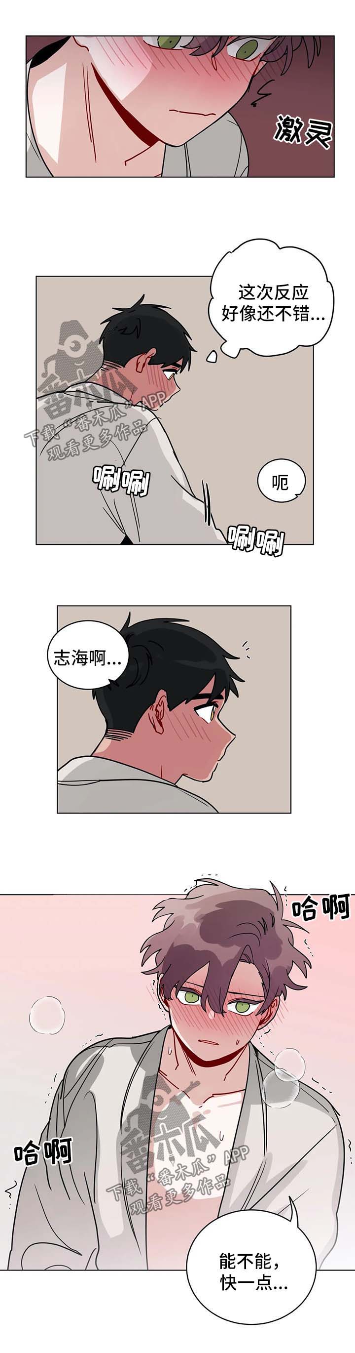 无声体验漫画,第159章：努力学习2图