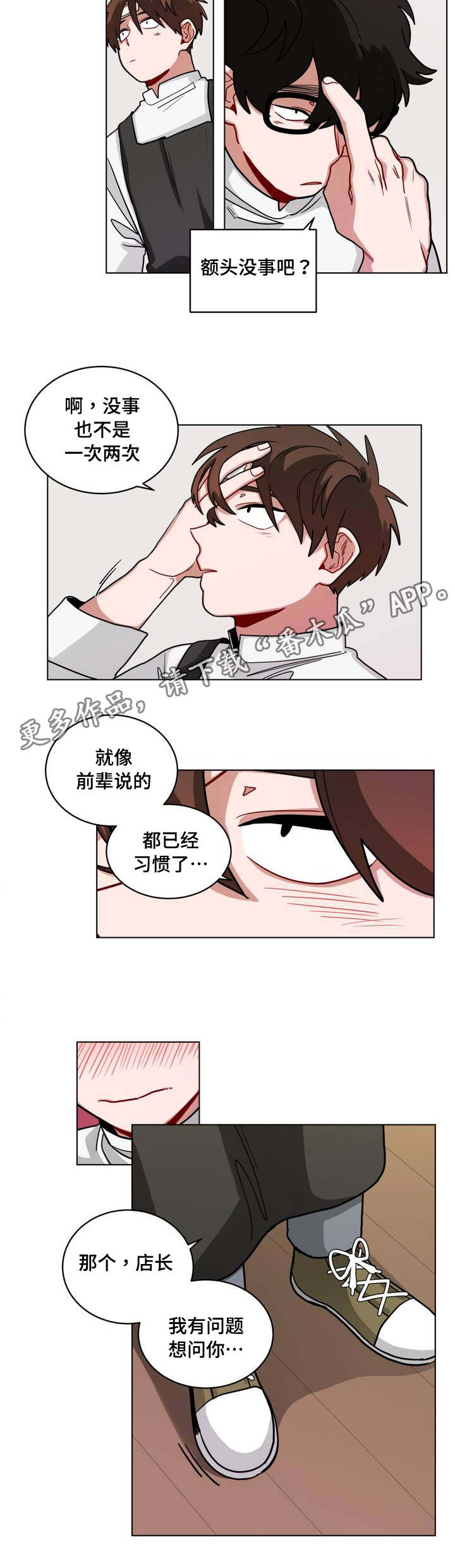 无声体验全集免费漫画,第68章：问问题2图