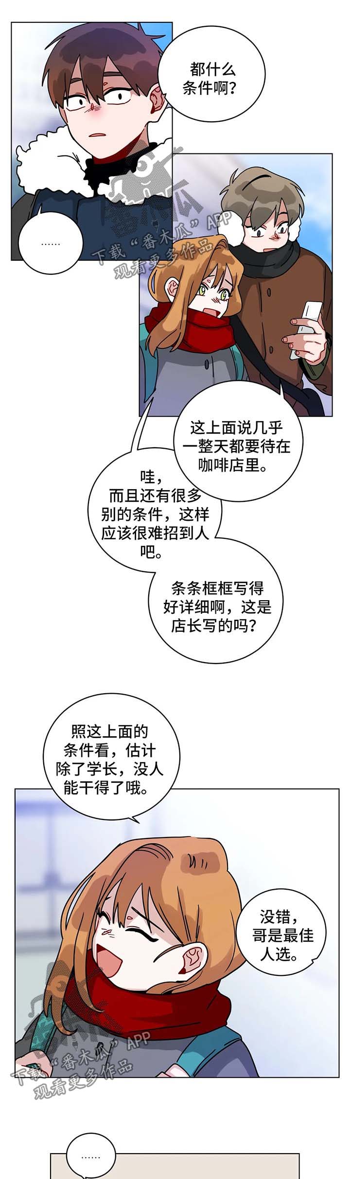 无声体验男主名字漫画,第175章：苦恼3图