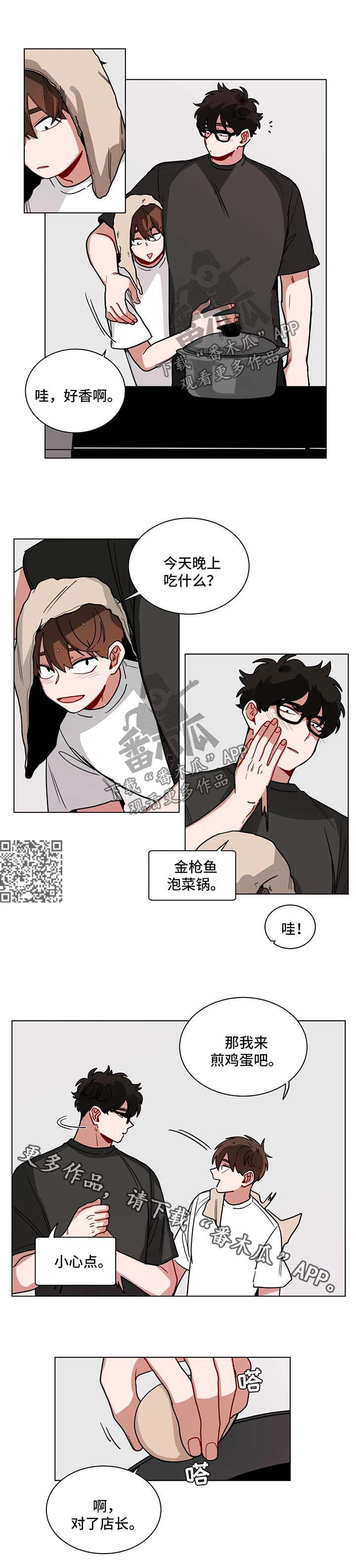 无声体验男主名字漫画,第122章：坦白4图