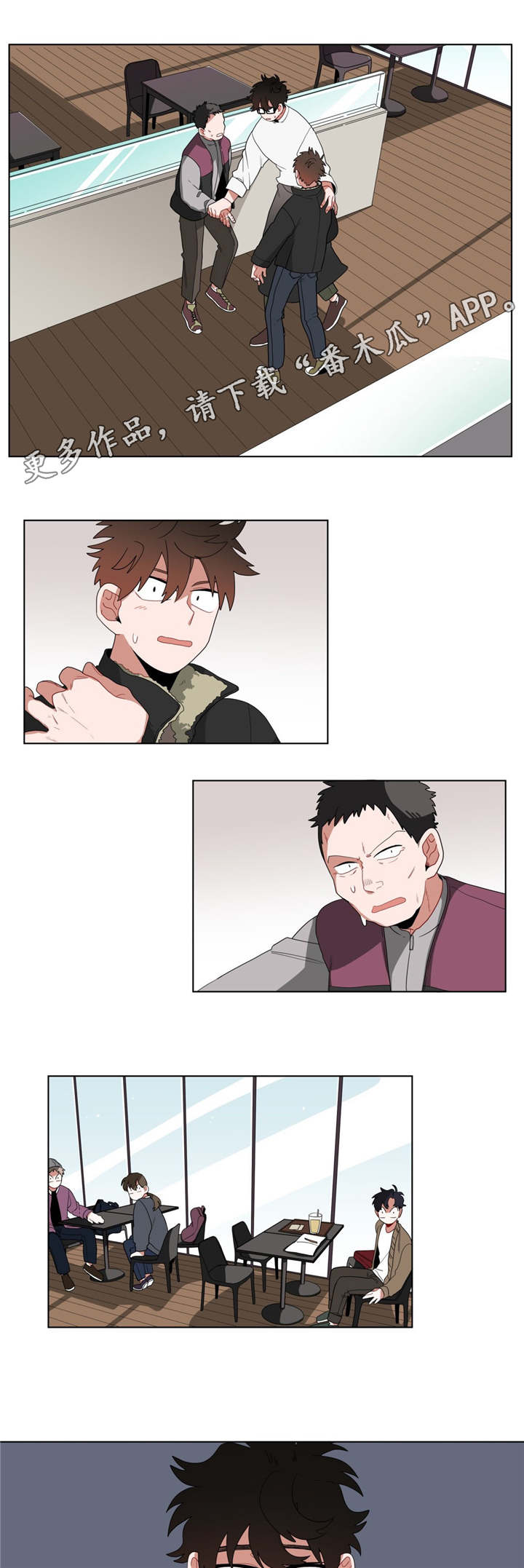 无声胜有声漫画,第16章：胆小鬼1图