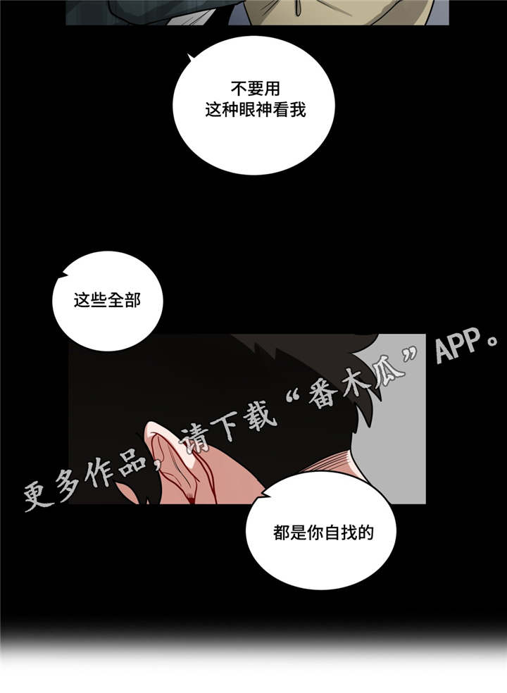无声体验漫画在线完整免费观看漫画,第52章：自找的3图