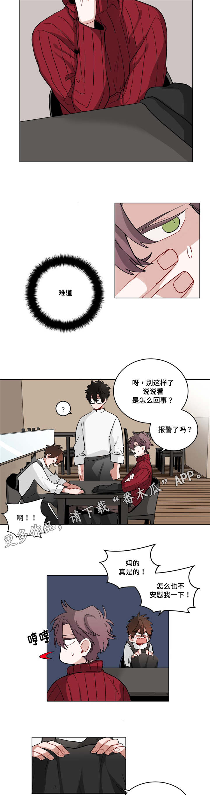 无声体验漫画在线观看完整版漫画,第27章：归来3图