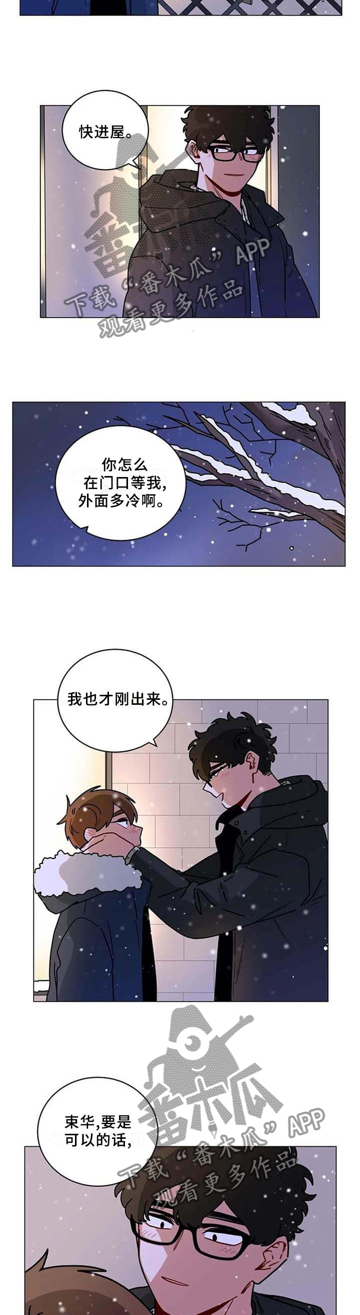 无声体验一天漫画,第189章：我回来啦5图