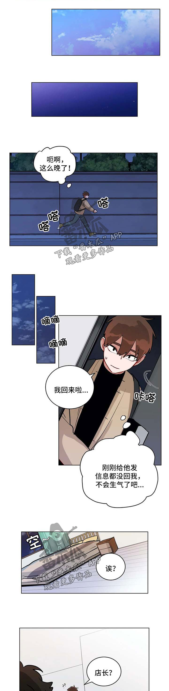 无锡疫情最新消息漫画,第166章：隐瞒什么2图
