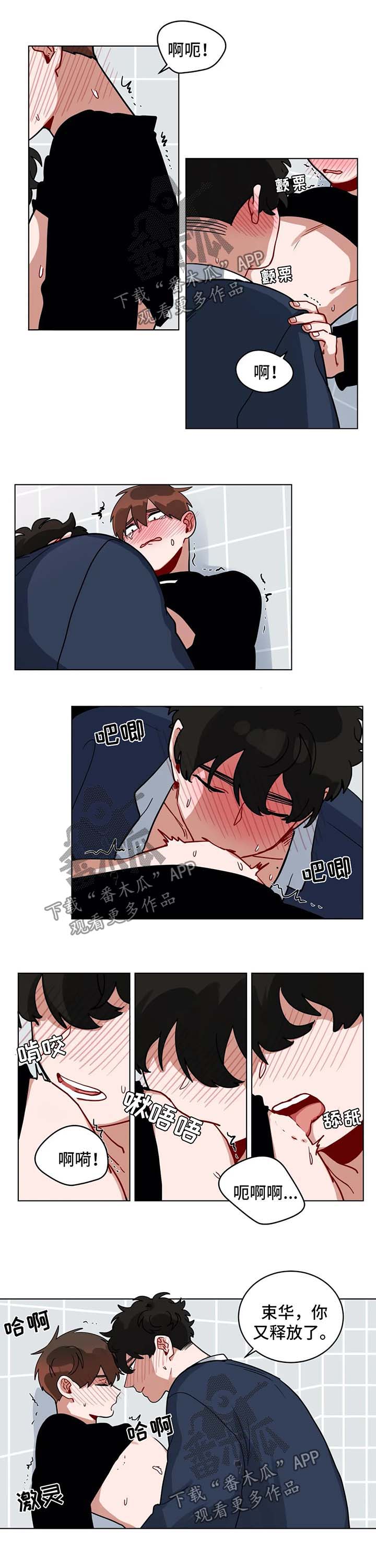 无声体验漫画无广告漫画,第147章：想要继续5图