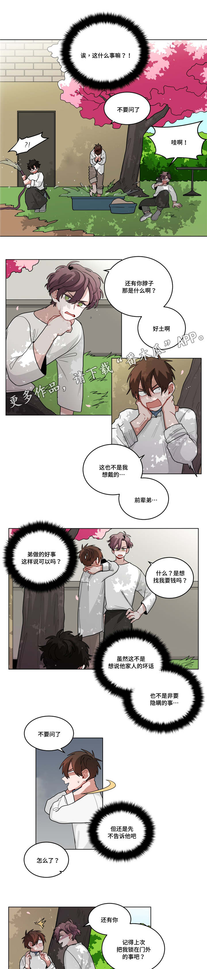 无声体验漫画韩漫在线观看漫画,第55章：上次1图