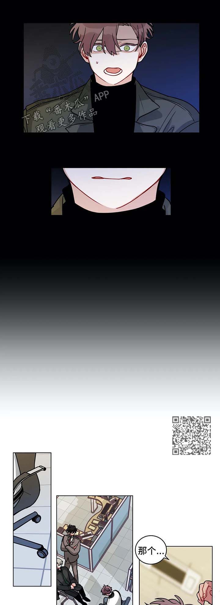 无声体验漫画,第155章：被发现了5图