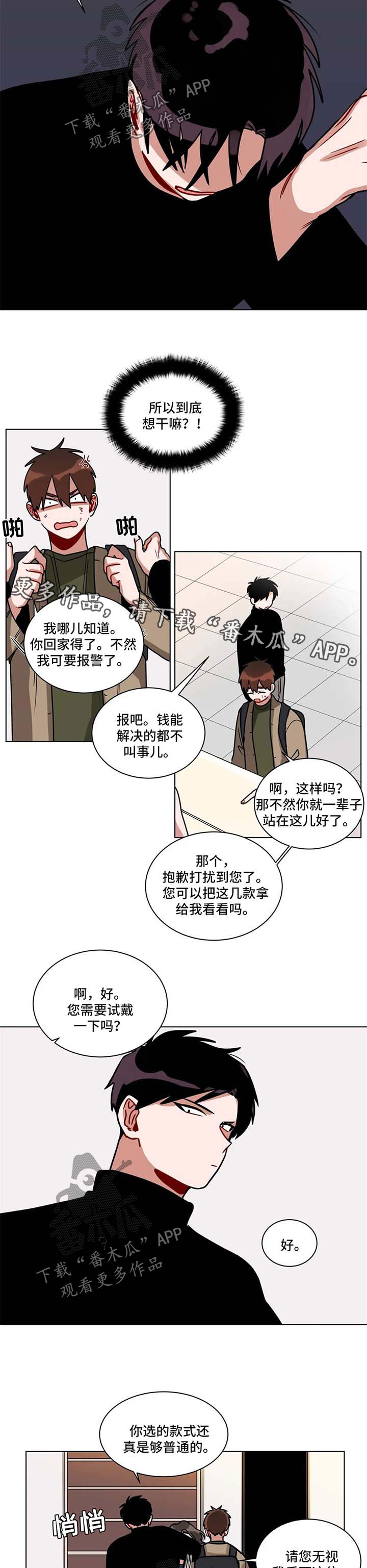 无声胜有声漫画,第130章：手指尺寸5图