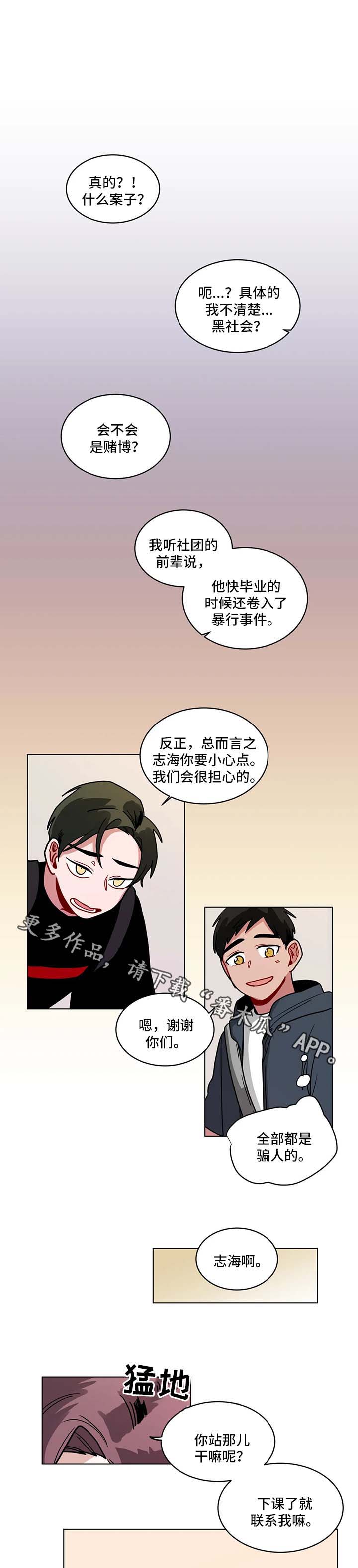 无声体验漫画在线完整免费观看漫画,第115章：不是开玩笑1图