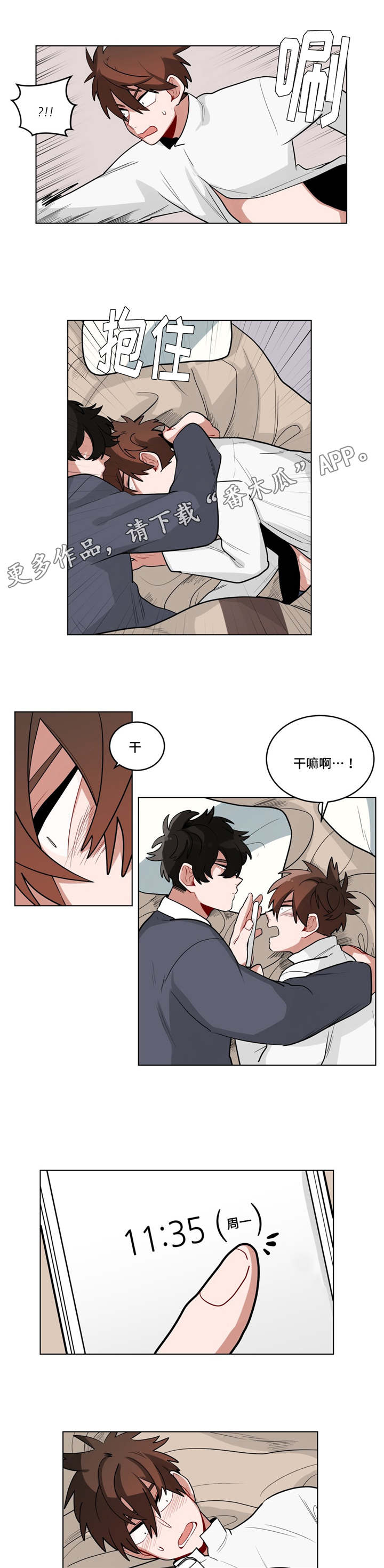 无声体验男主名字漫画,第36章：把房子退掉吧3图