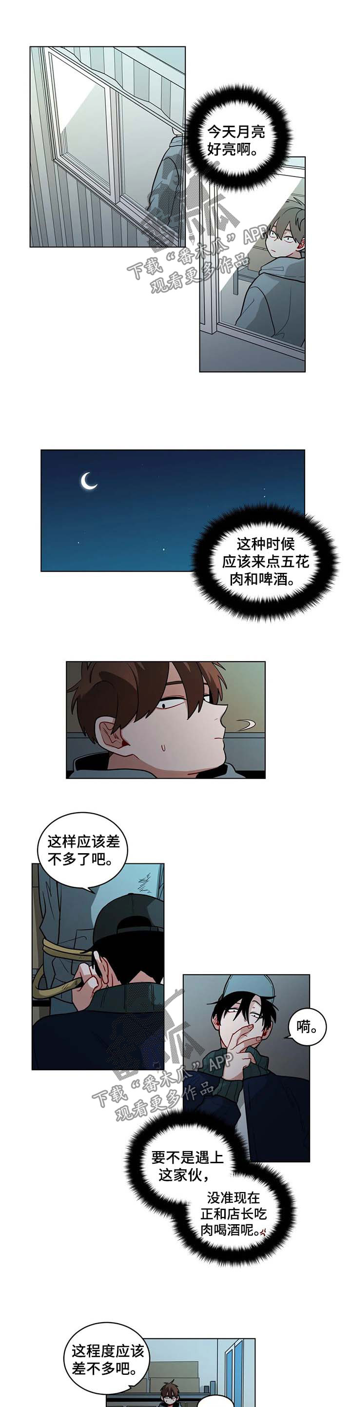 无声体验漫画在线完整免费观看漫画,第87章：自尊1图