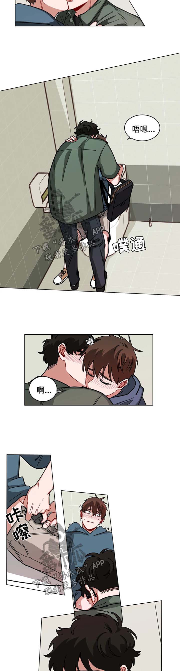 无声体验漫画,第100章：公共场合2图