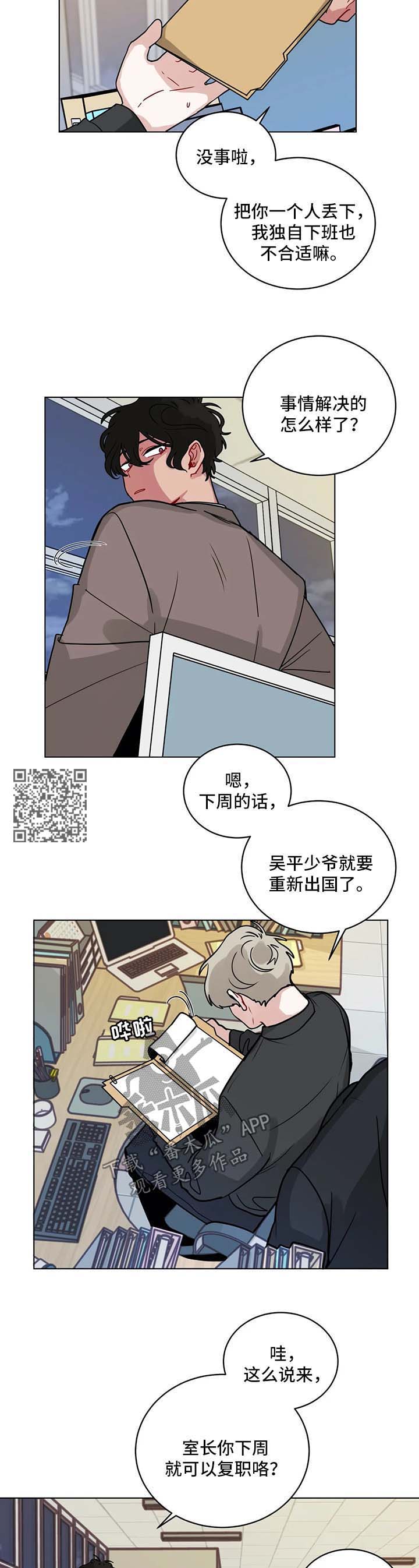 无声体验漫画,第154章：继续加班4图
