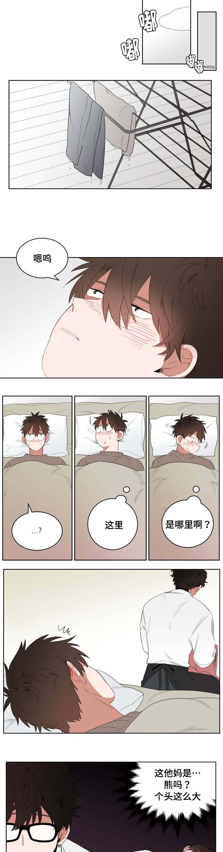 无声体验男主名字漫画,第1章：被砸到的工作1图