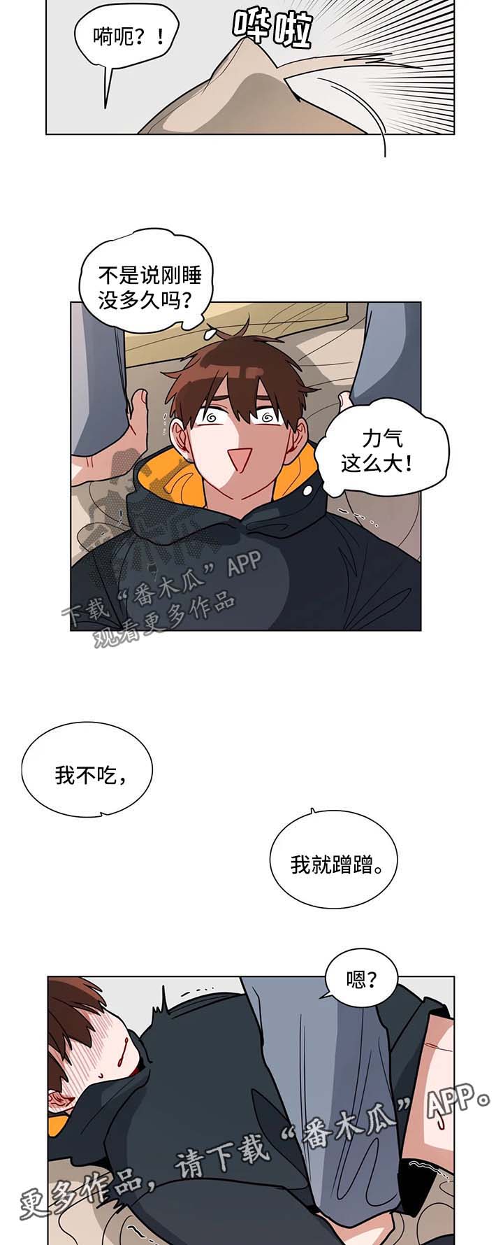 无声胜有声漫画,第121章：睡着2图