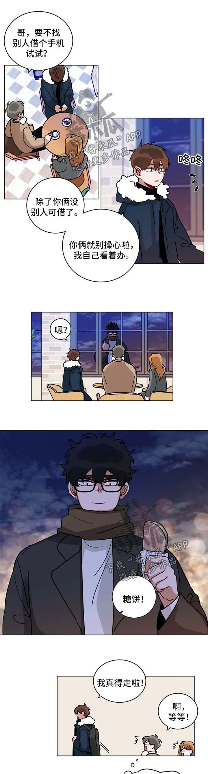 无声体验漫画在线完整免费观看漫画,第177章：圣诞树1图