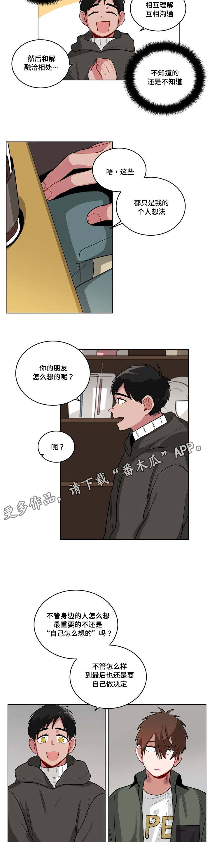 无声体验男主名字漫画,第48章：奇怪3图