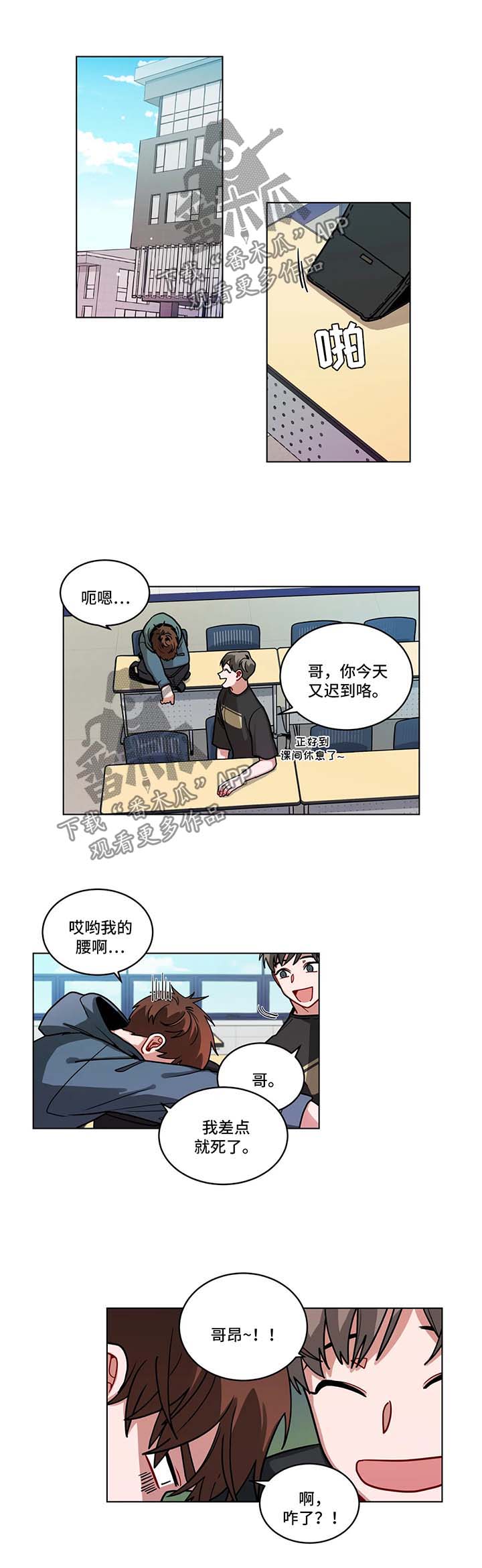 无声胜有声漫画,第98章：撒娇1图