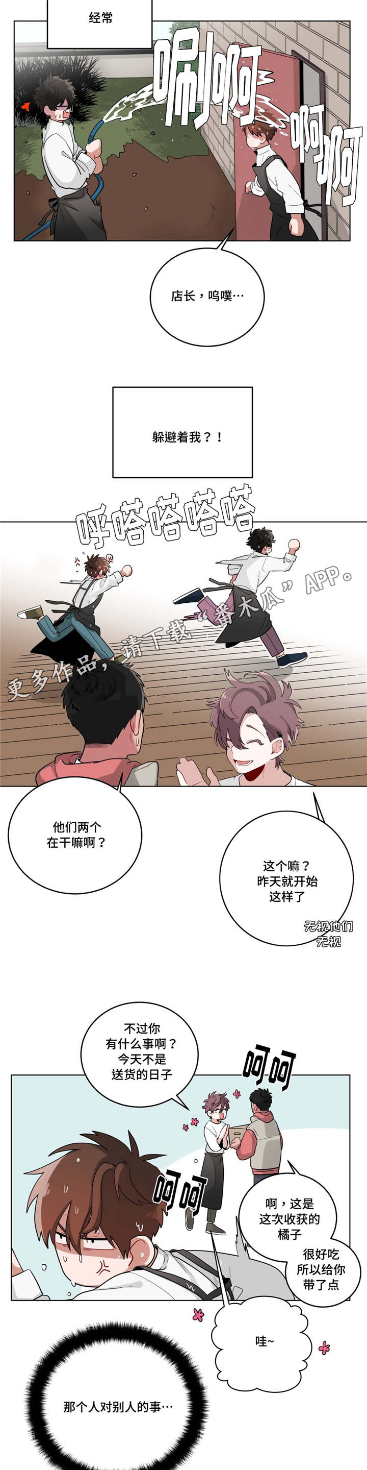 无声体验动漫漫画,第22章：第一晚1图