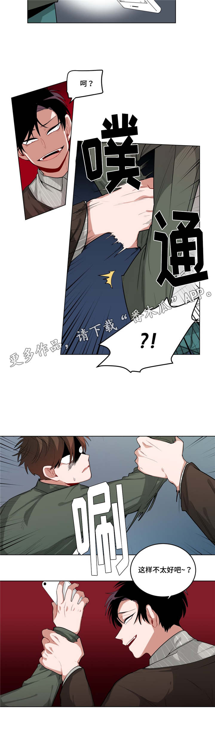 无声体验漫画,第44章：嫉妒5图