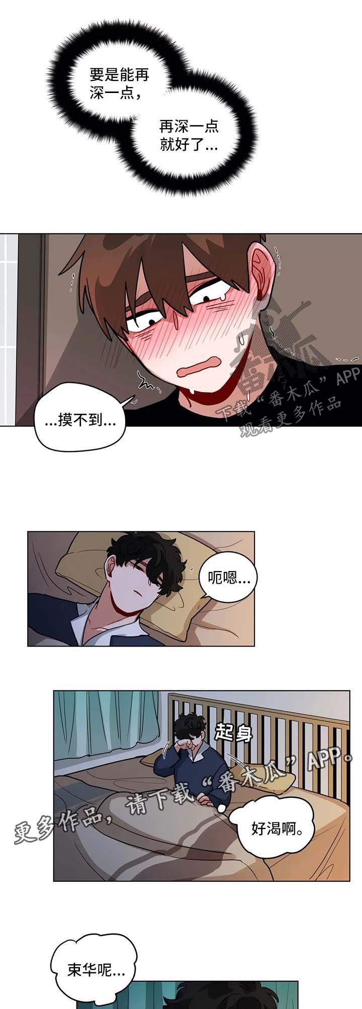 无声体验男主名字漫画,第146章：主动4图