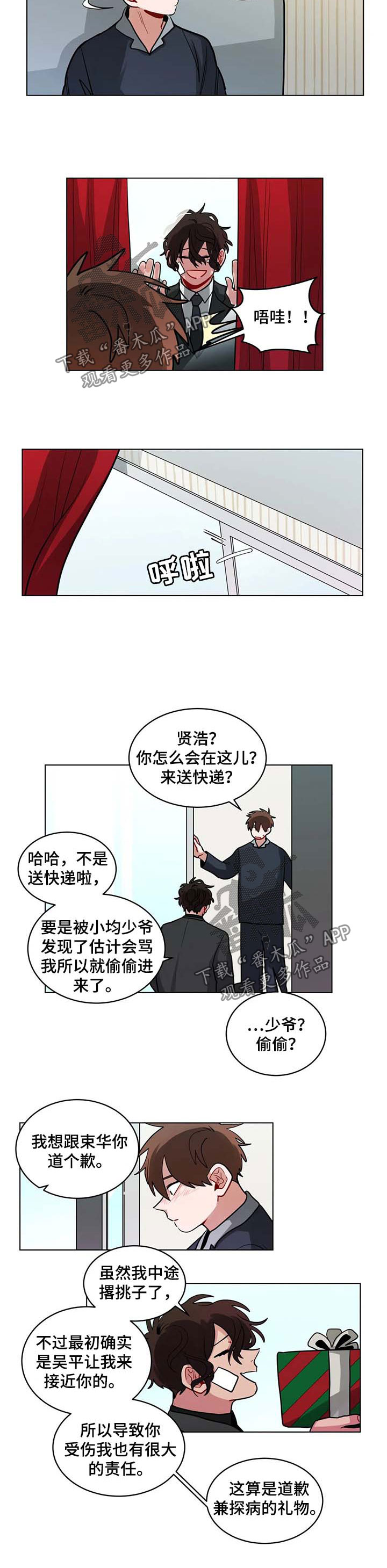 无声体验漫画,第92章：告白2图