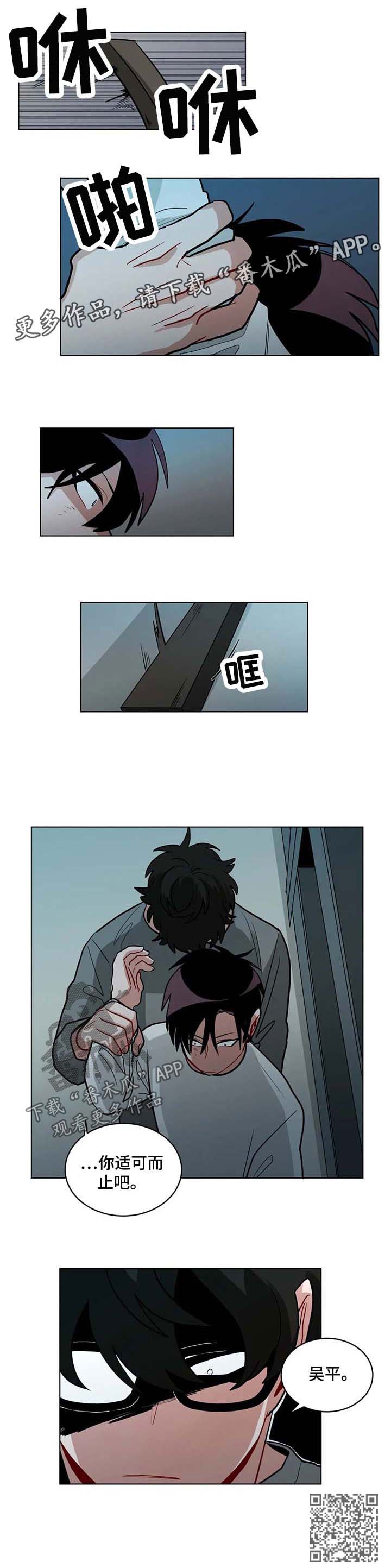 无声体验男主名字漫画,第88章：适可而止2图