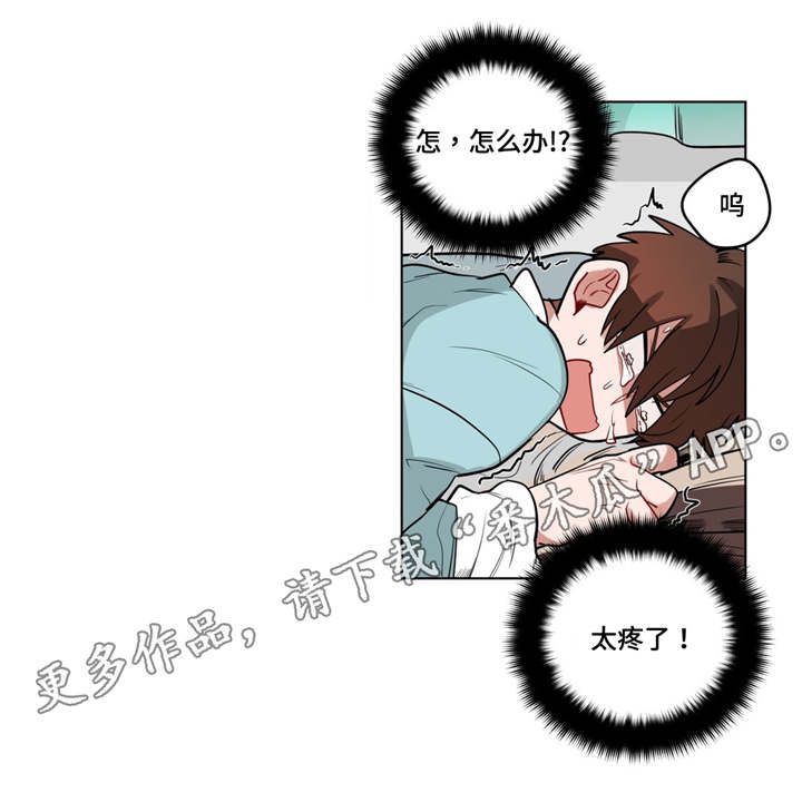 无声体验漫画,第31章：非法入侵2图