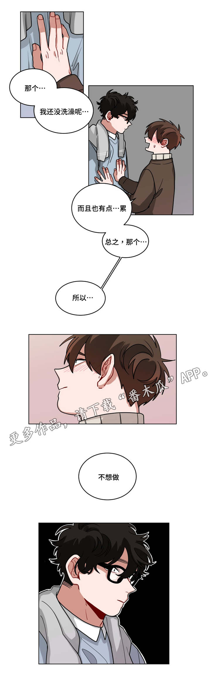 无声体验漫画在线阅读免费漫画,第74章：保密3图
