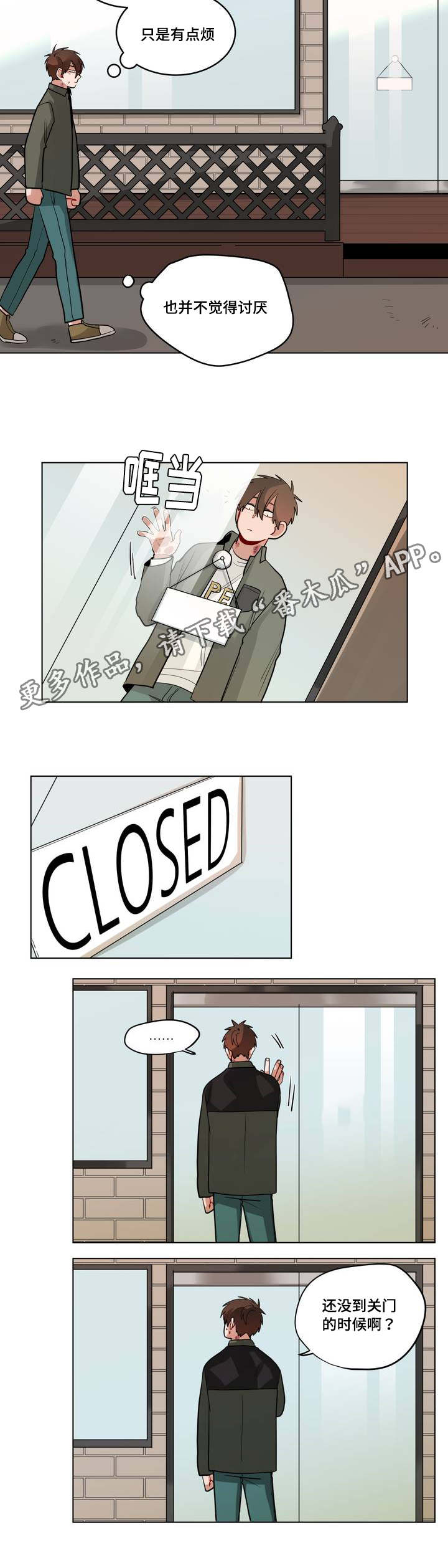 无声的雨孟庭苇漫画,第49章：拒绝对话2图