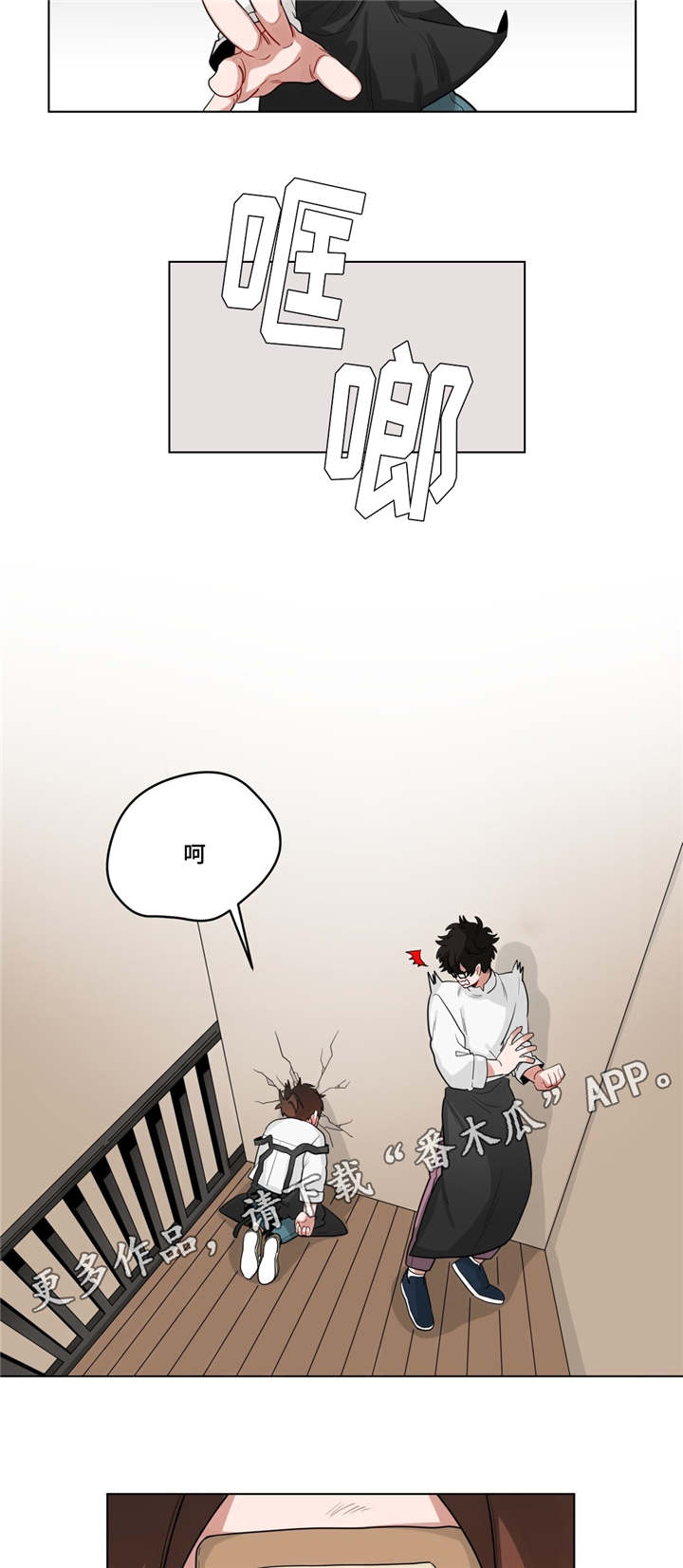 无声体验男主名字漫画,第23章：可以吗2图