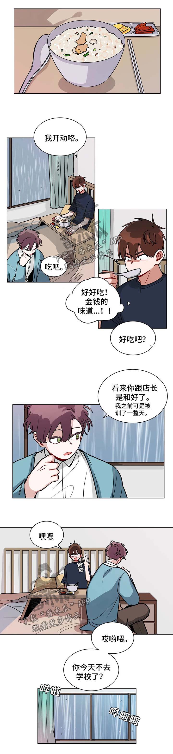 无声体验漫画,第136章：确认一下2图