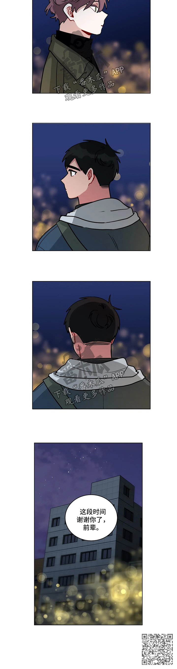 无声体验漫画,第153章：这段时间谢谢你5图