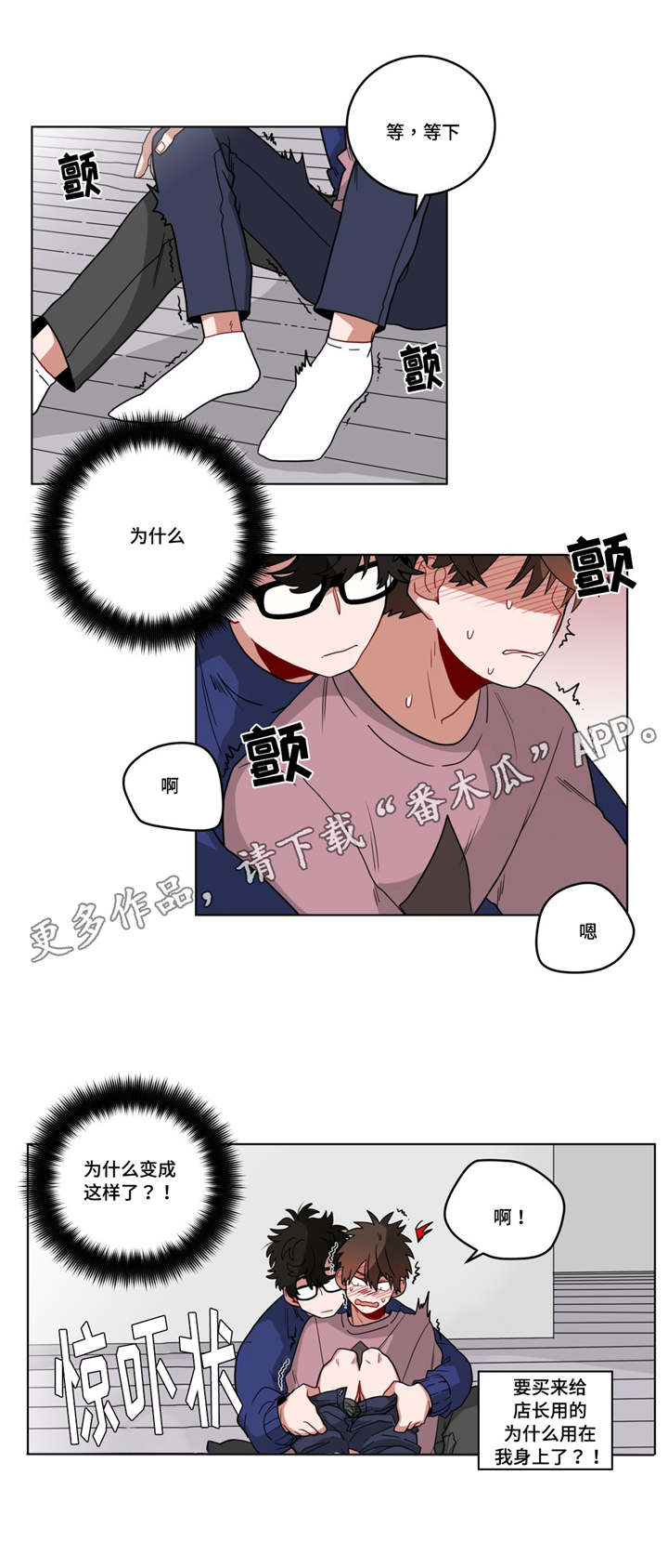 无声体验解说漫画,第19章：前辈的秘密1图
