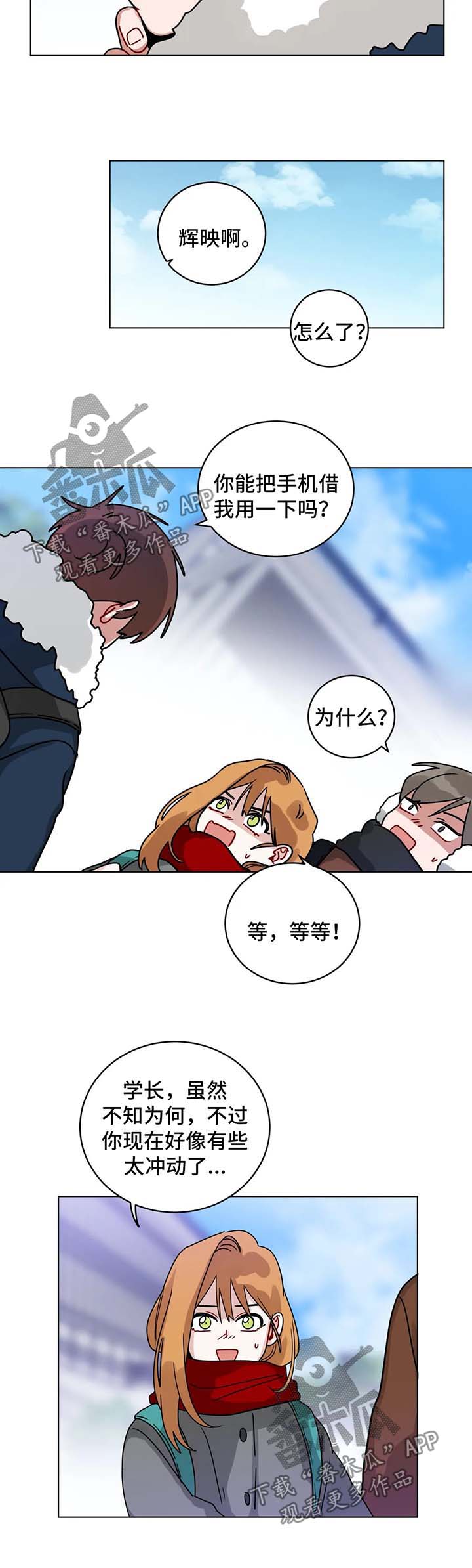 无声体验男主名字漫画,第175章：苦恼5图