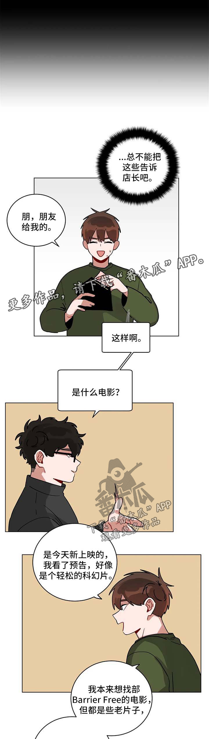 无声体验漫画在线完整免费观看漫画,第179章：看电影1图