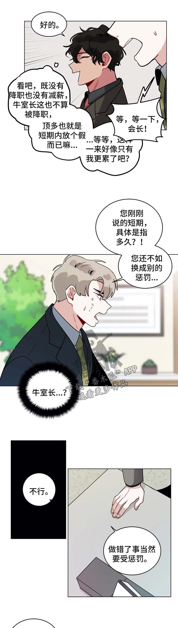 无声体验漫画在线完整免费观看漫画,第149章：惩罚2图