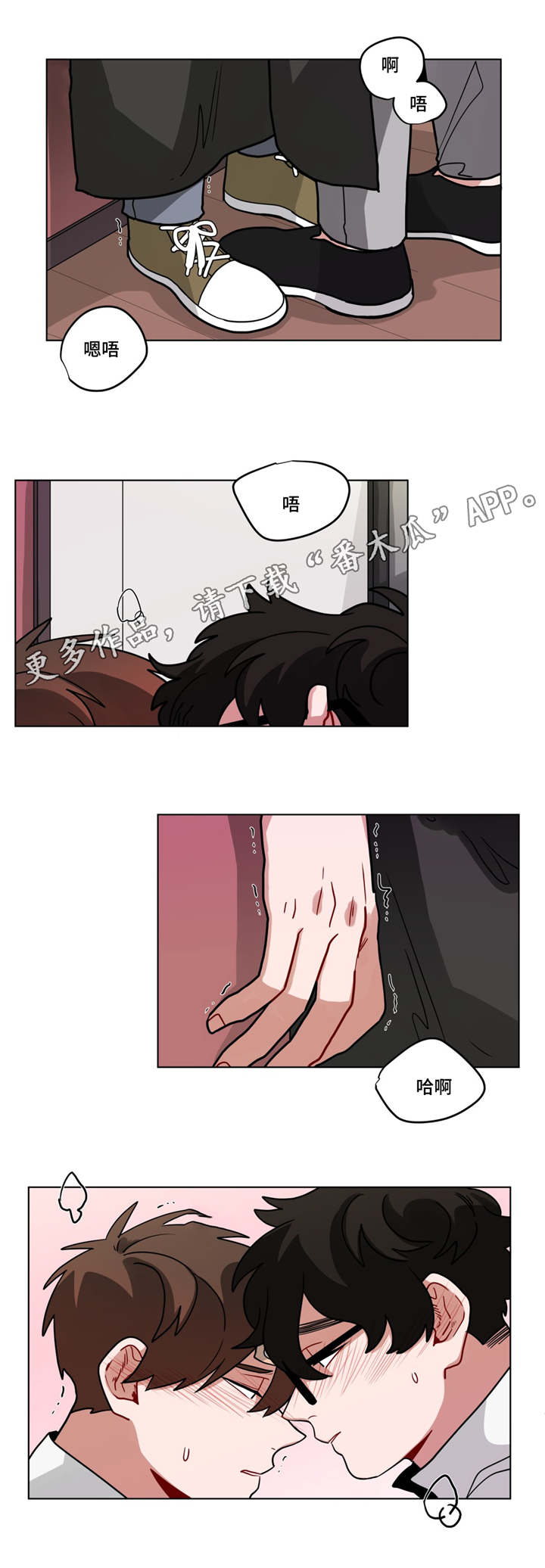 无声体验男主名字漫画,第69章：有意见3图