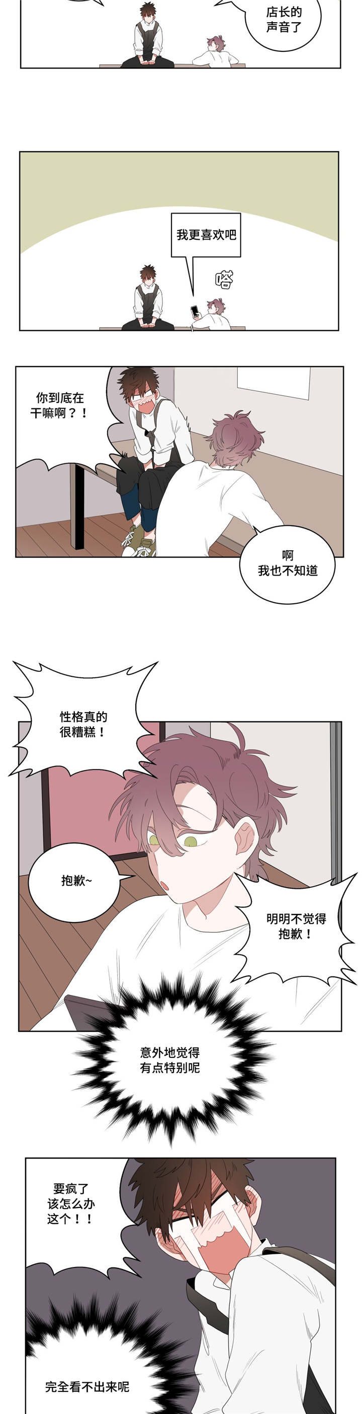 无声体验漫画在线完整免费观看漫画,第5章：学手语1图