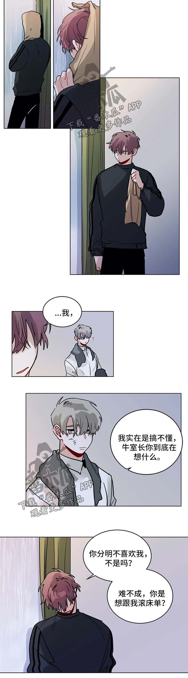 无声体验动漫漫画,第142章：奇怪的恶趣味1图