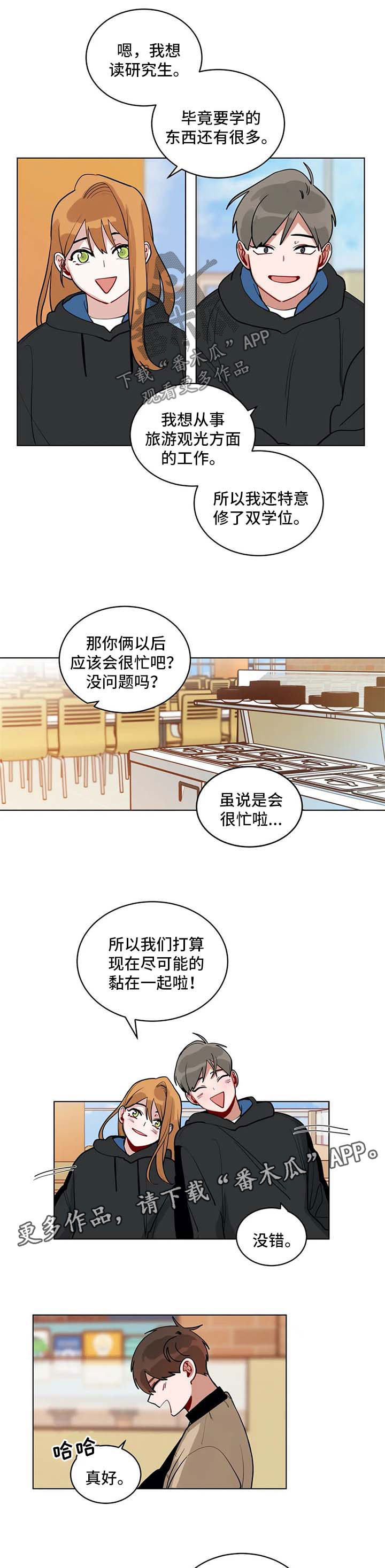 无声体验下拉式免费阅读无删减漫画,第165章：心绪不宁4图