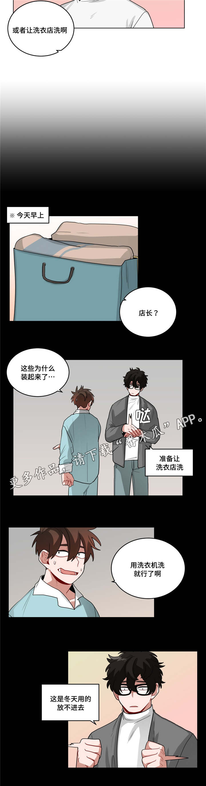 无声体验一天漫画,第55章：上次4图